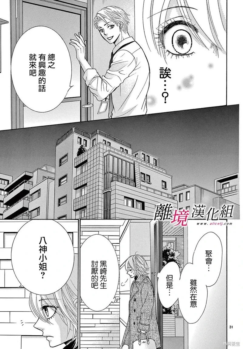 第38话 第34页