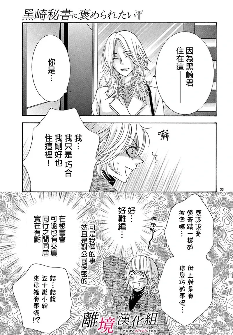 第38话 第36页