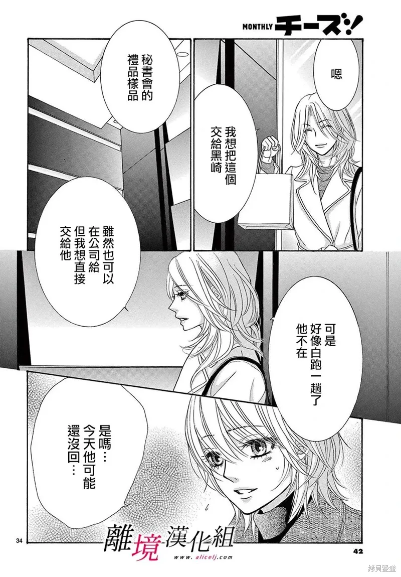 第38话 第37页