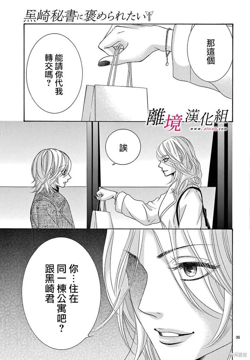 第38话 第38页
