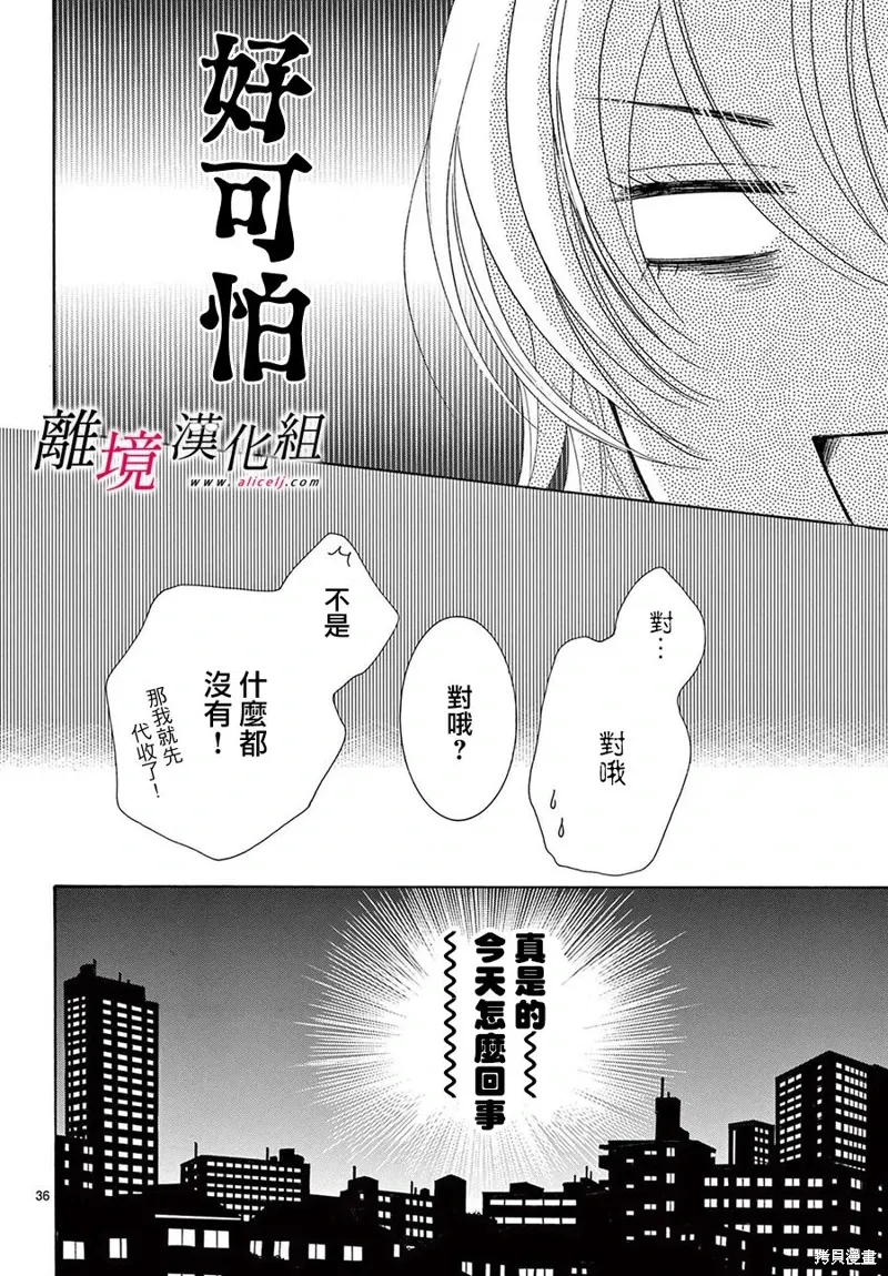 第38话 第39页
