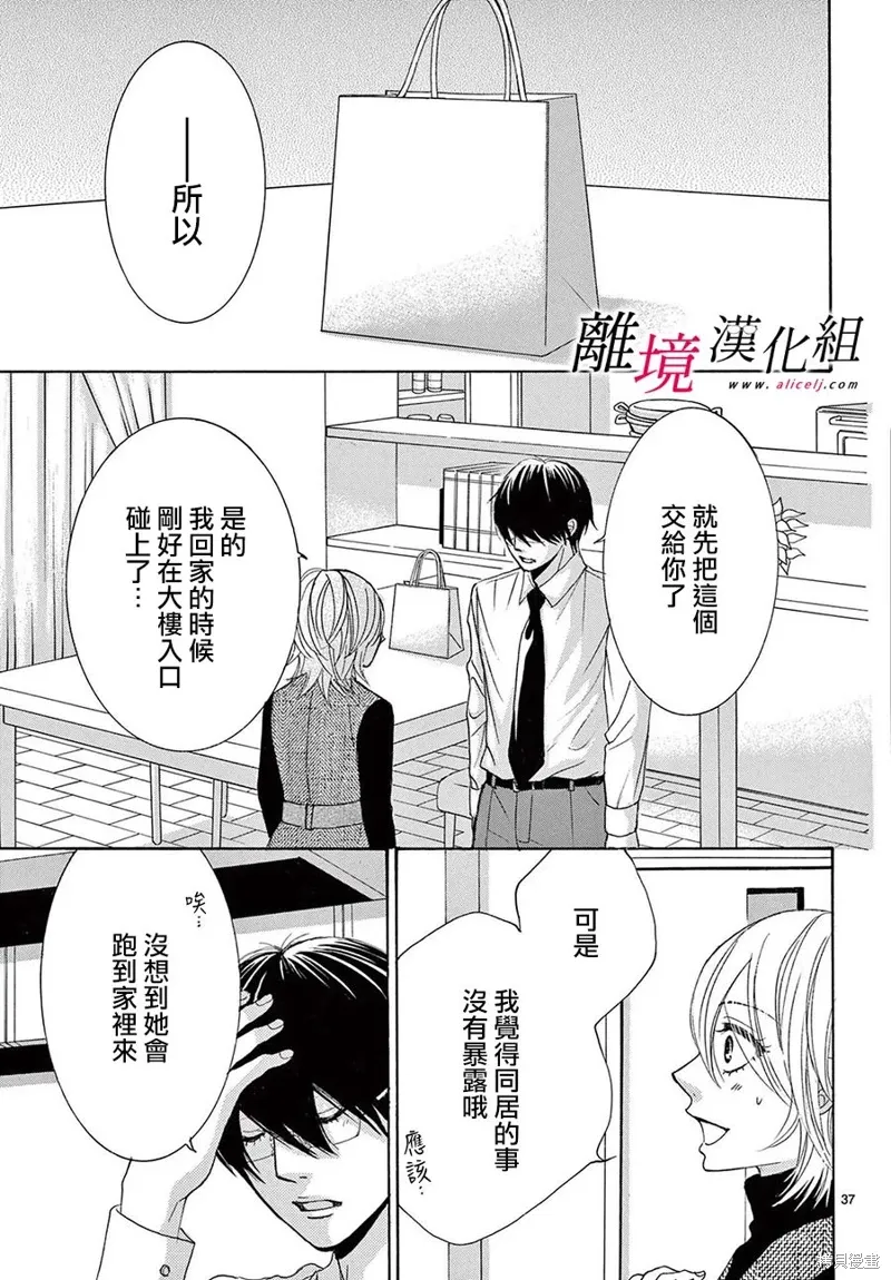 第38话 第40页