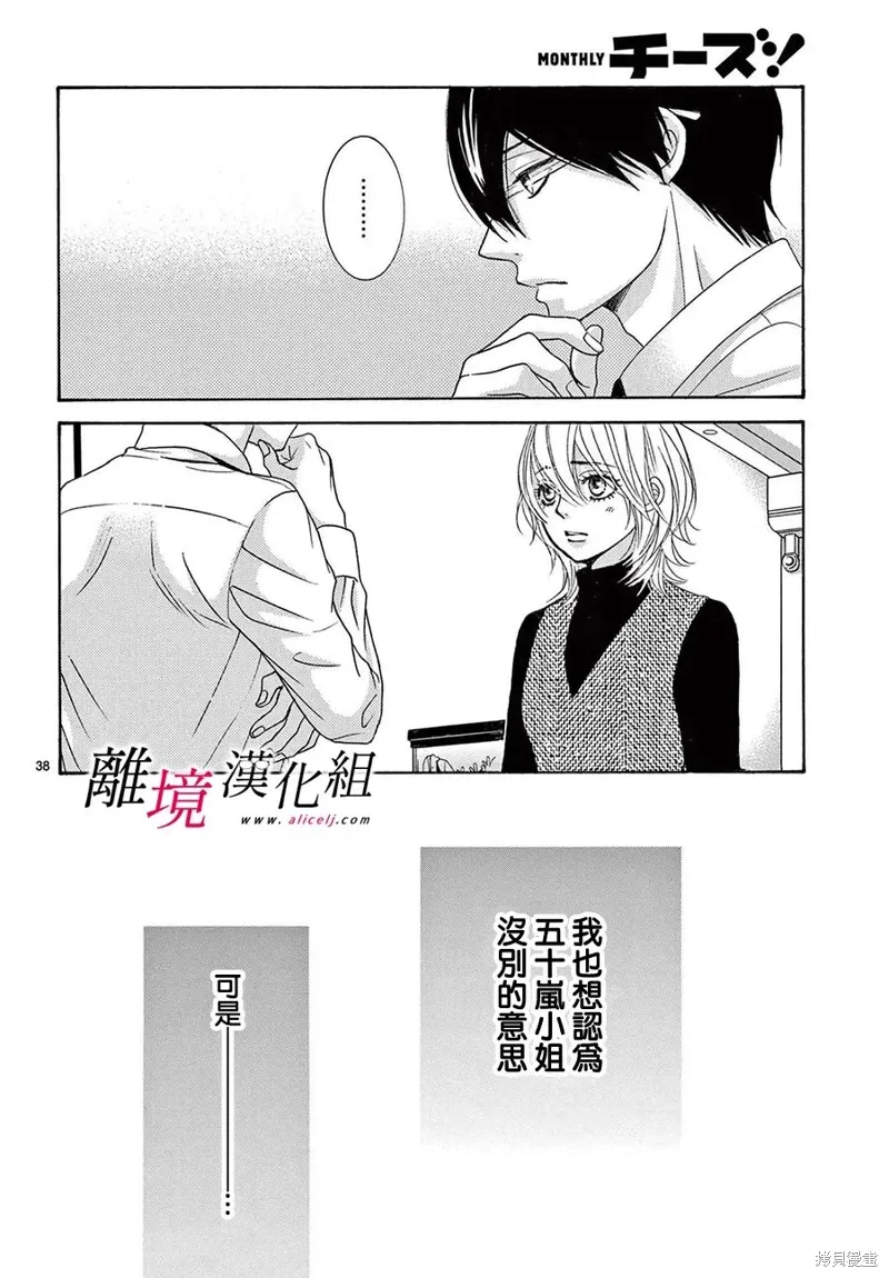 第38话 第41页