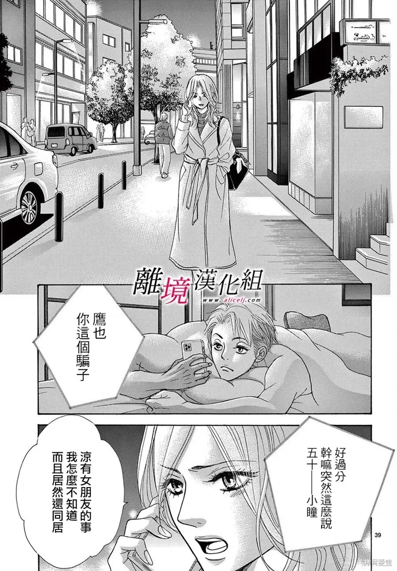 第38话 第42页