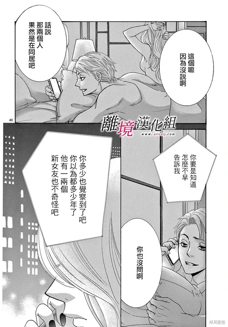 第38话 第43页