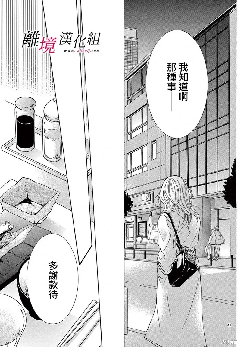 第38话 第44页