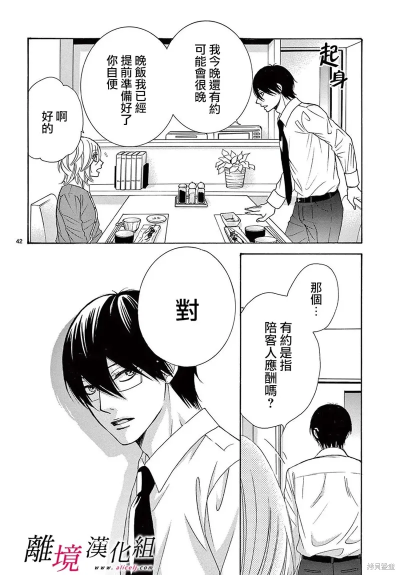 第38话 第45页