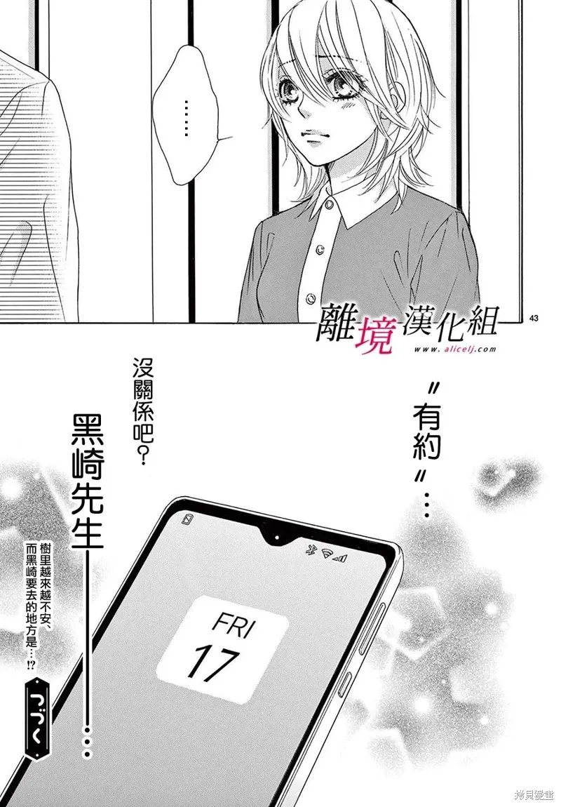 第38话 第46页