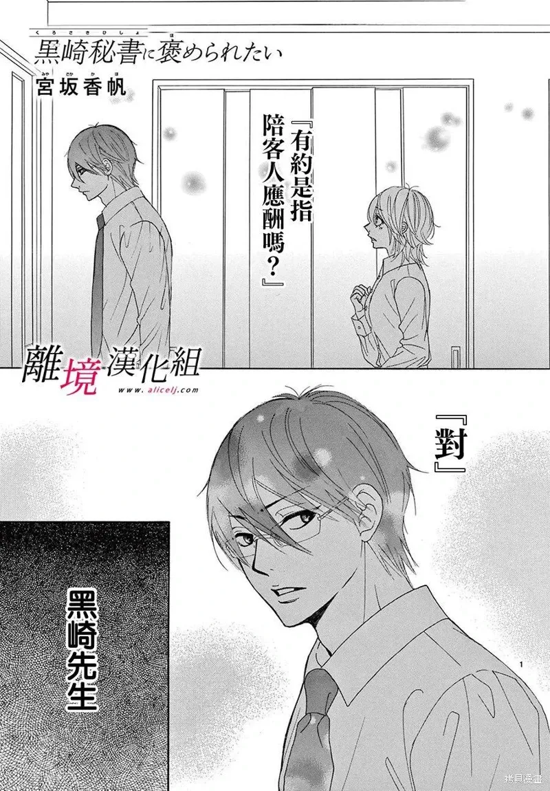 第39话 第1页