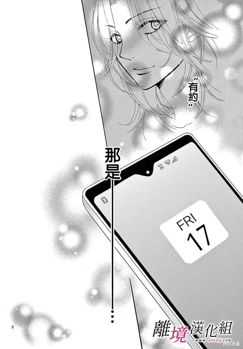 第39话 第2页