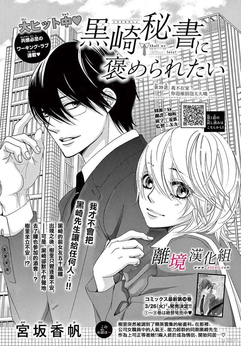 第39话 第3页