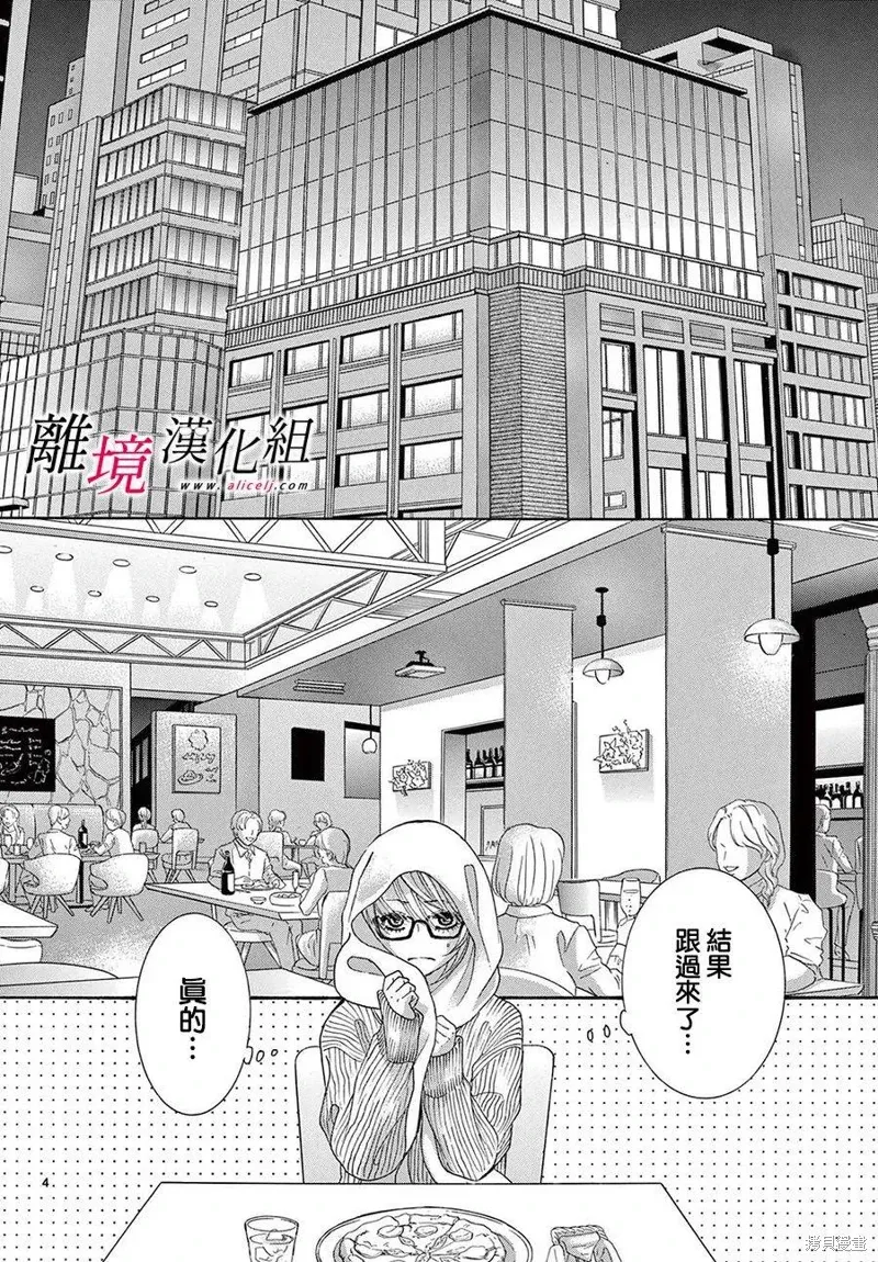 第39话 第4页