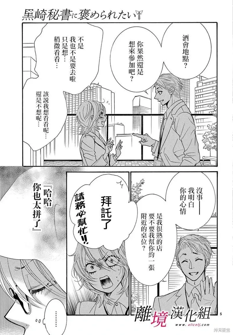 第39话 第5页