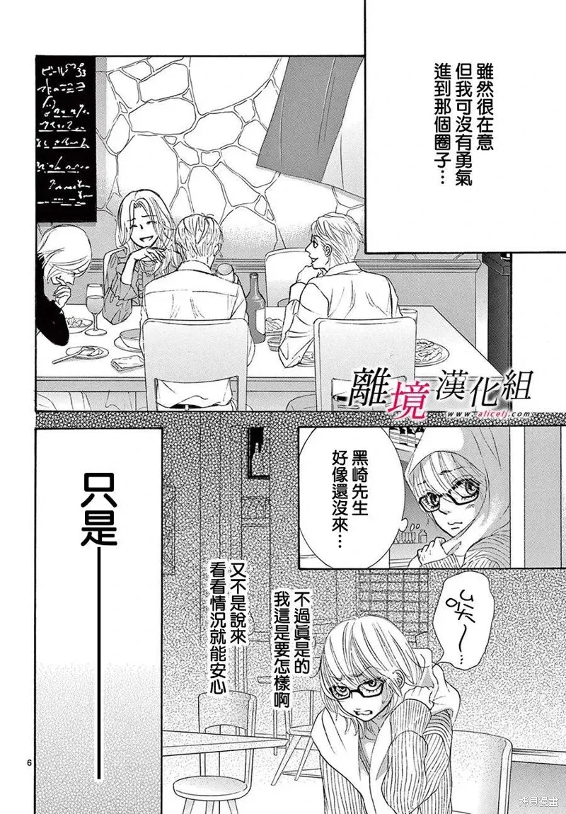 第39话 第6页