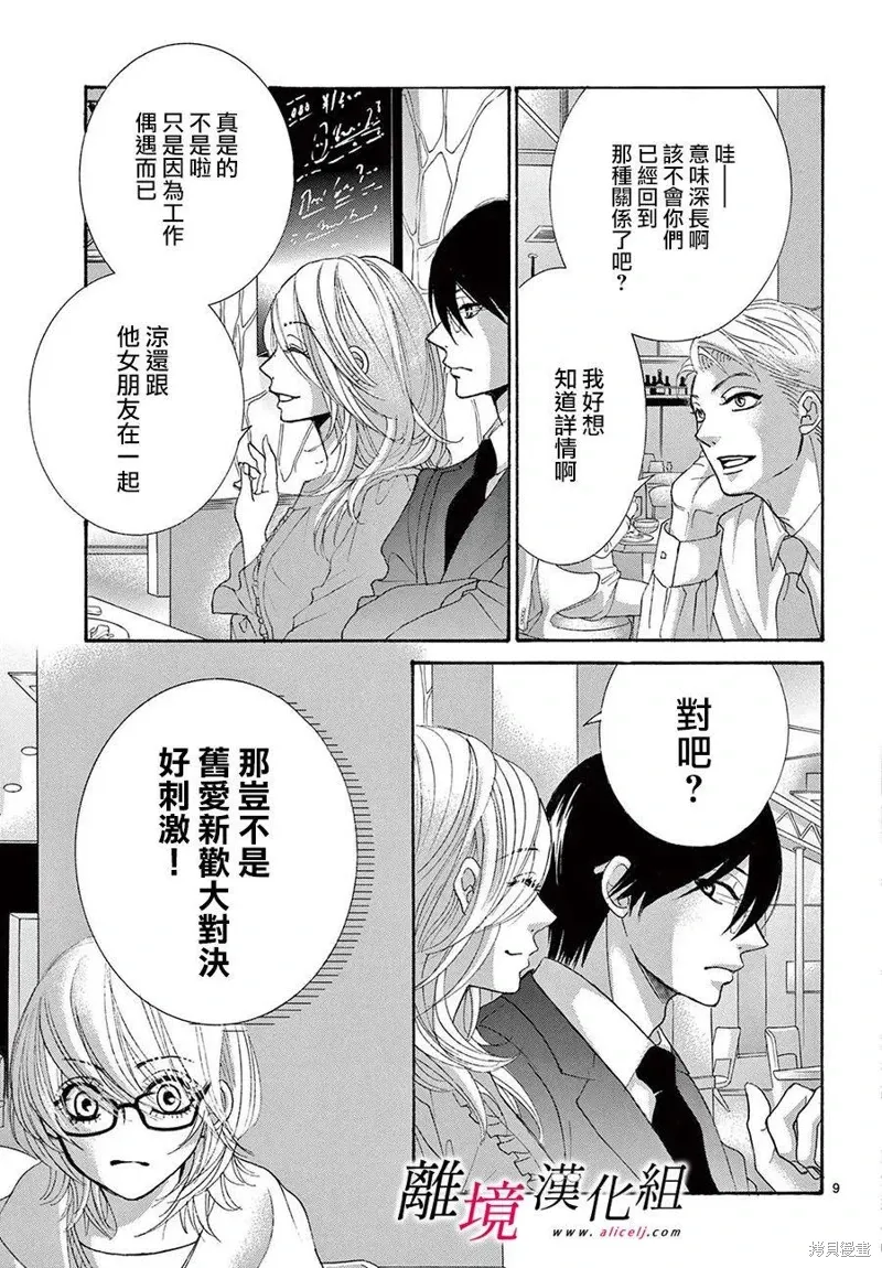 第39话 第9页