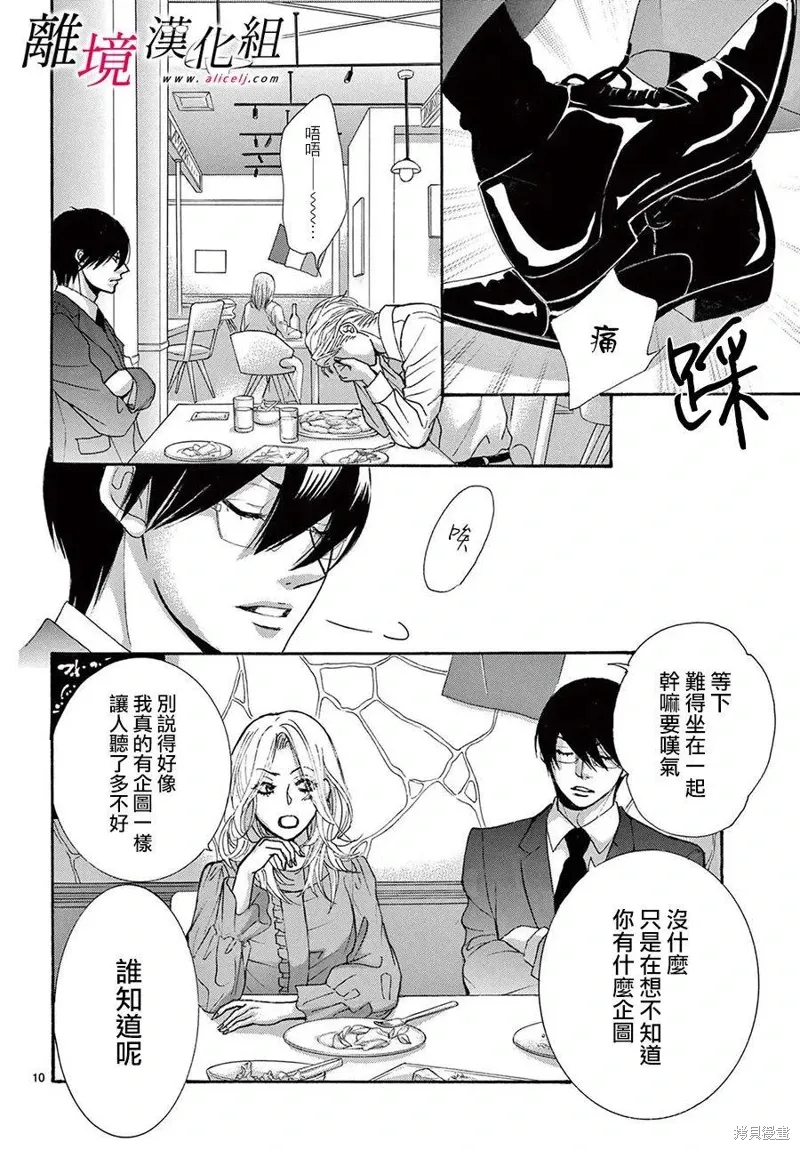 第39话 第10页