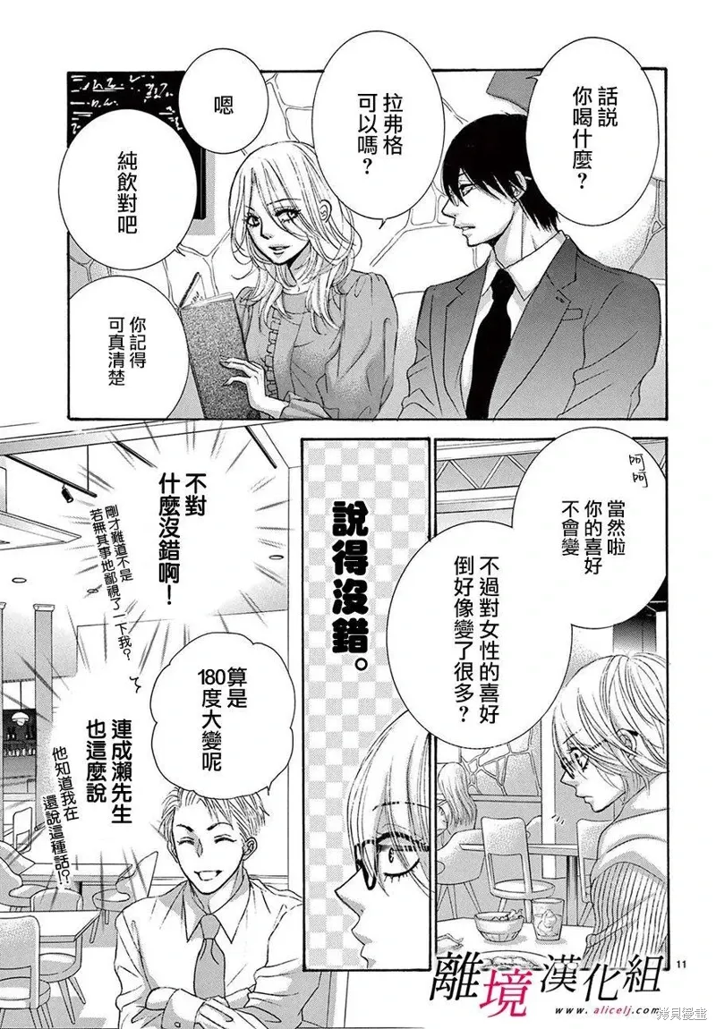 第39话 第11页