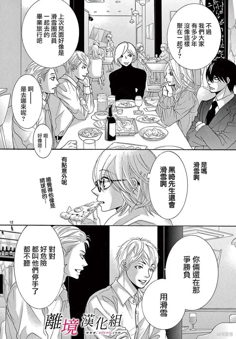 第39话 第12页