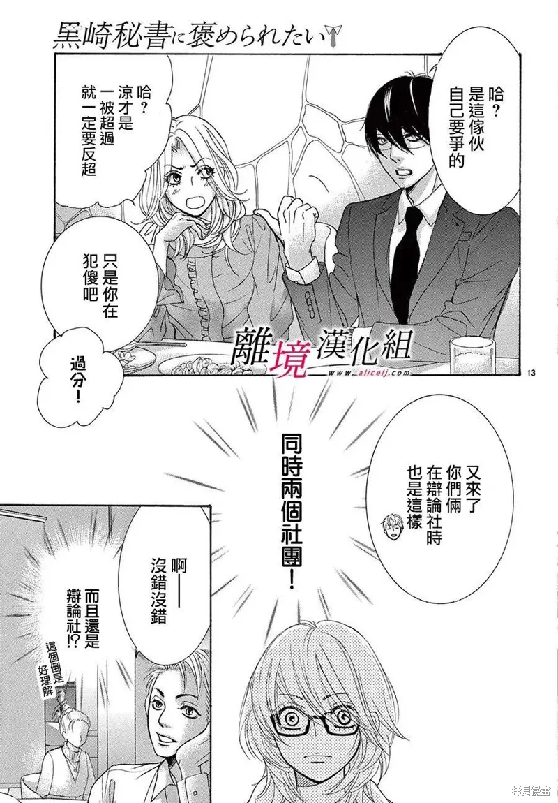 第39话 第13页