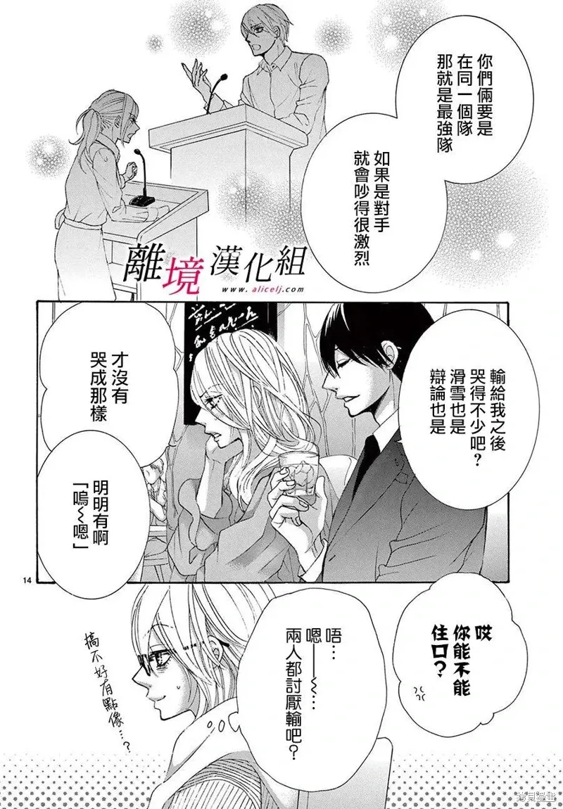 第39话 第14页