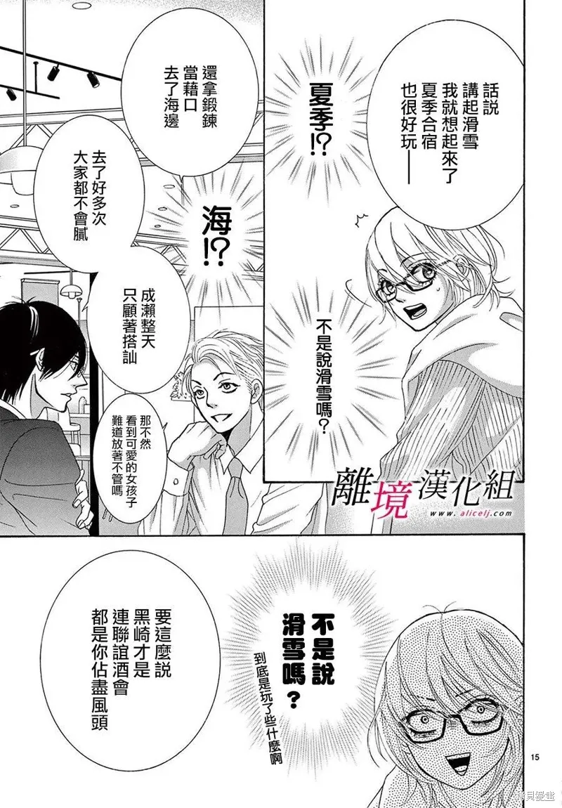 第39话 第15页