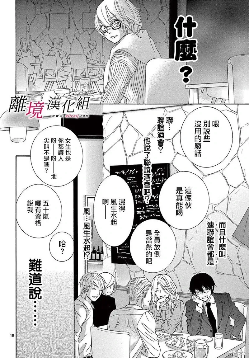 第39话 第16页