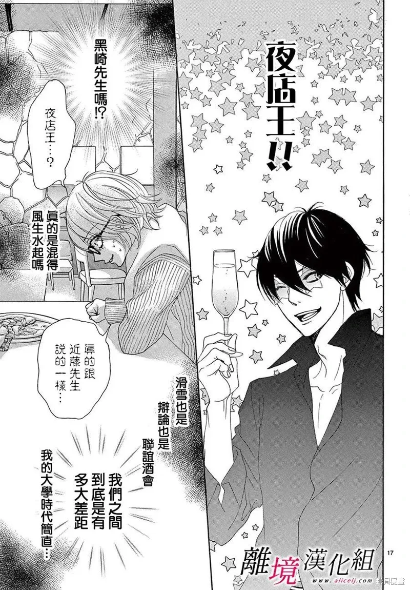 第39话 第17页
