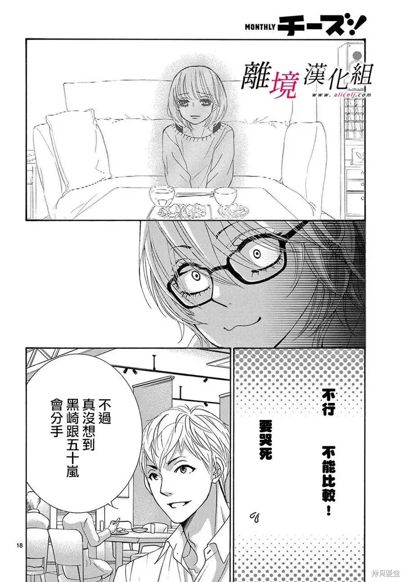 第39话 第18页