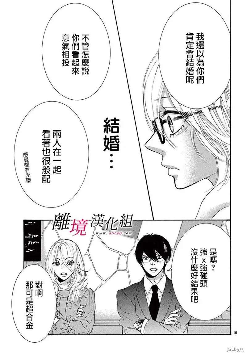 第39话 第19页