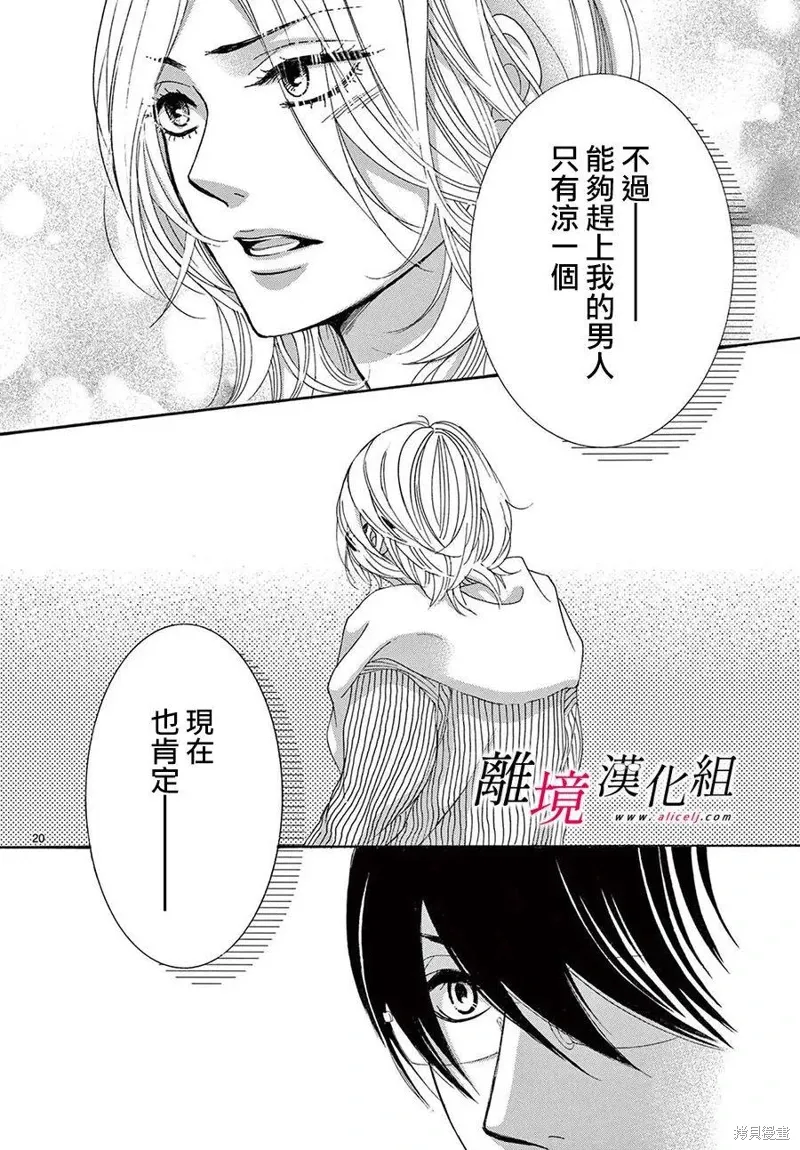 第39话 第20页
