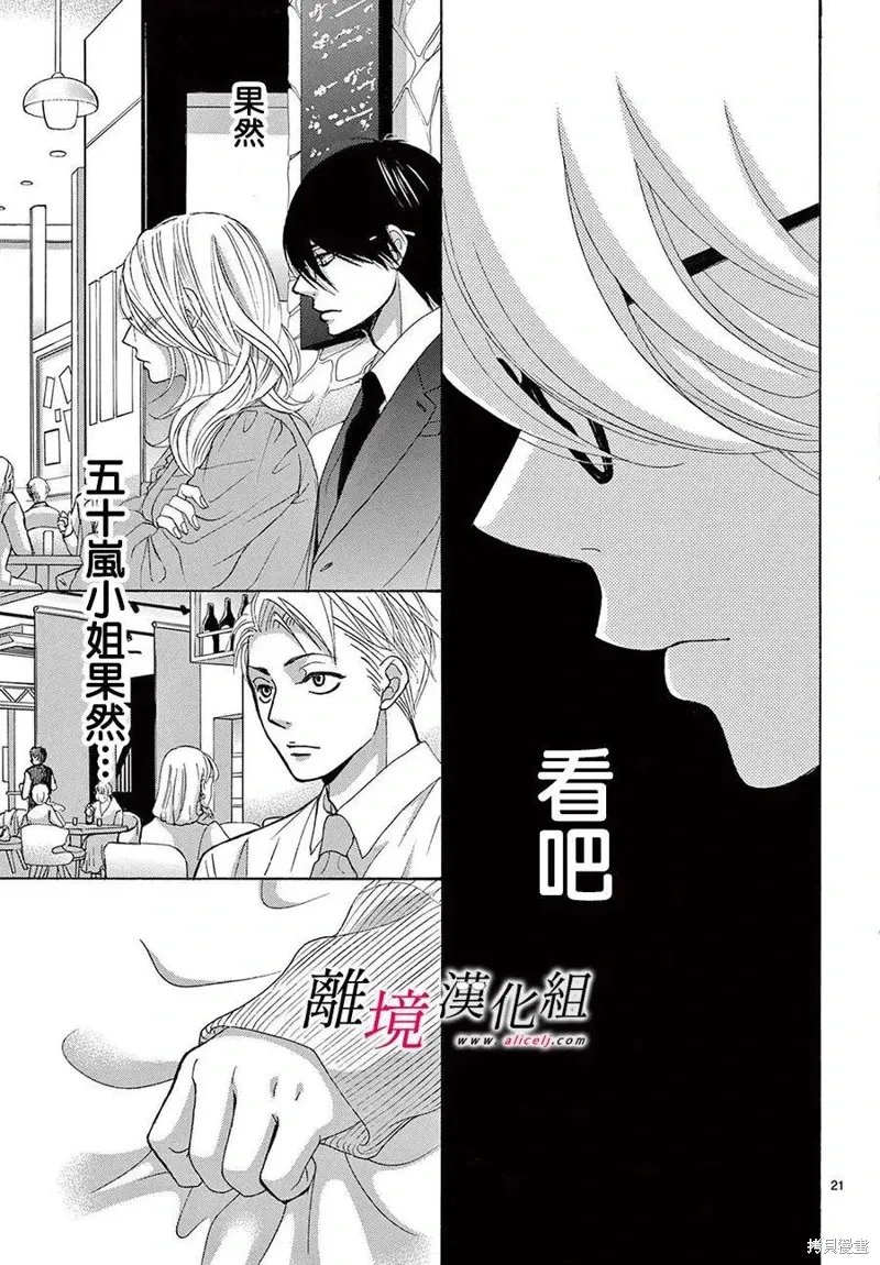 第39话 第21页