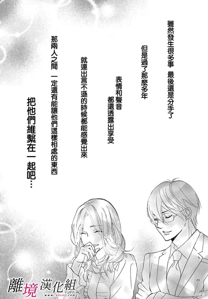 第39话 第23页