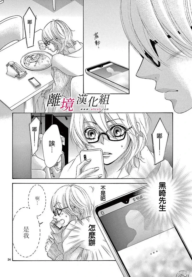 第39话 第24页