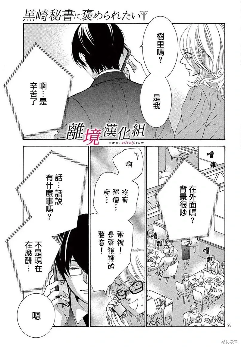 第39话 第25页