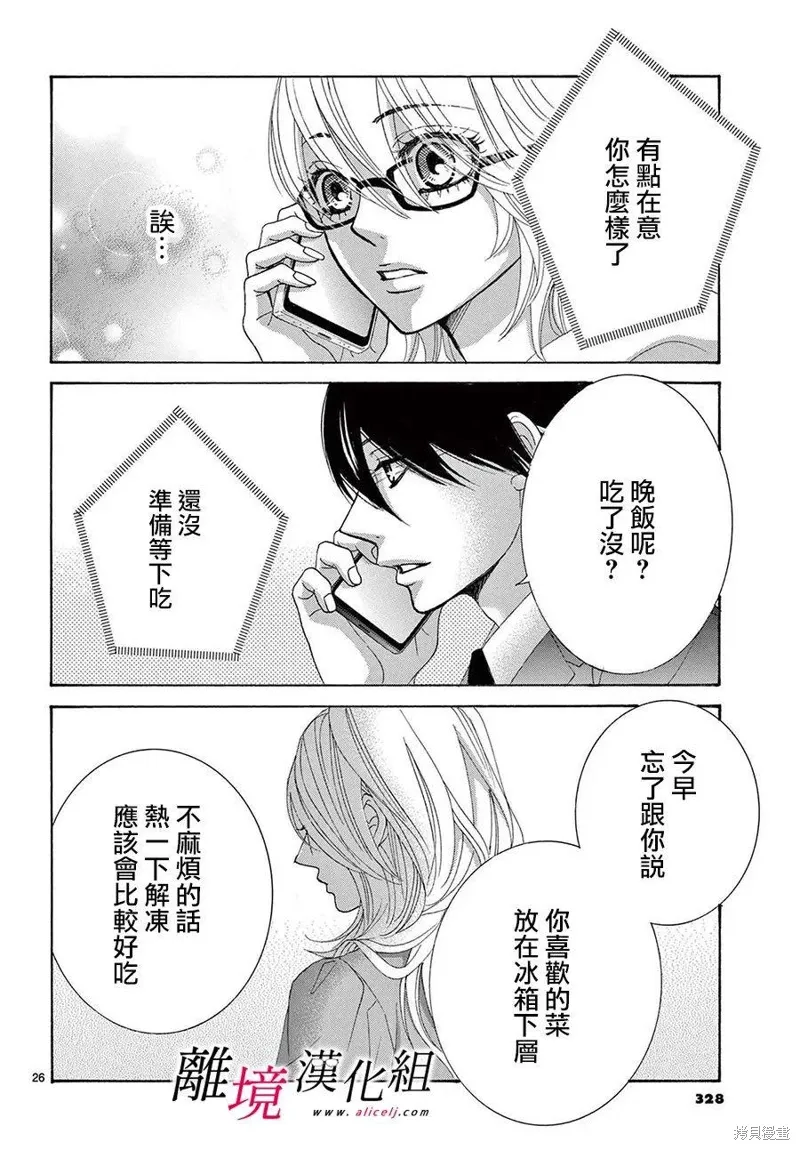 第39话 第26页