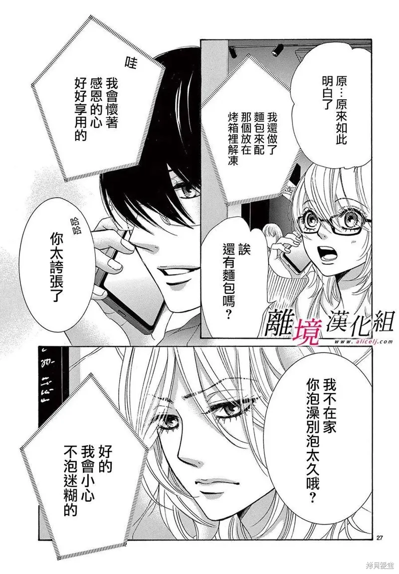 第39话 第27页