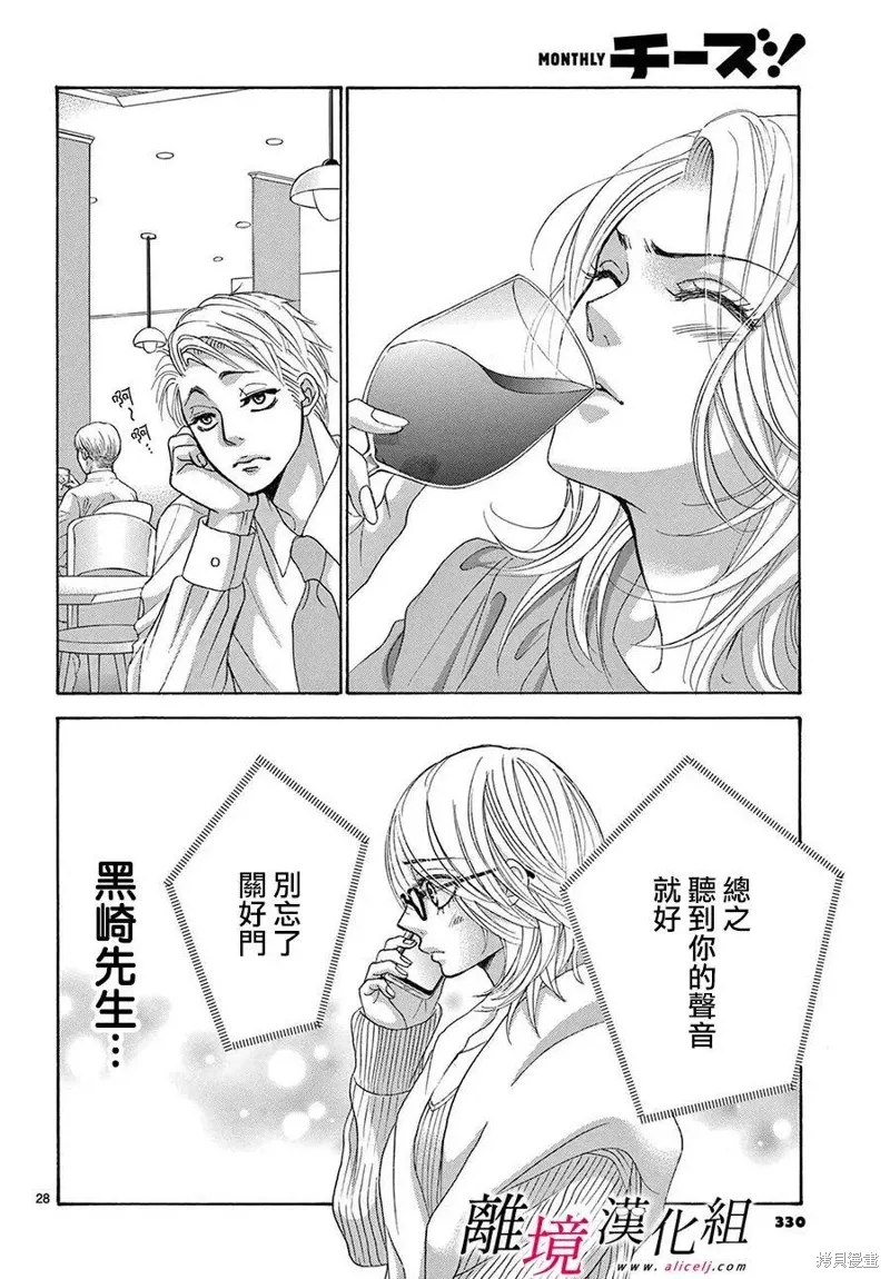 第39话 第28页
