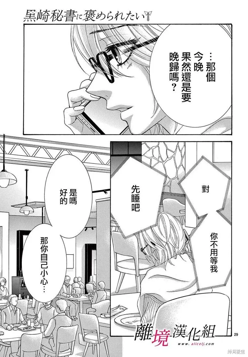 第39话 第29页