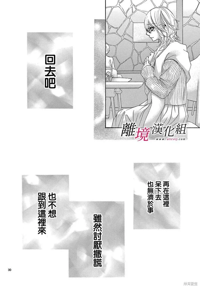 第39话 第30页