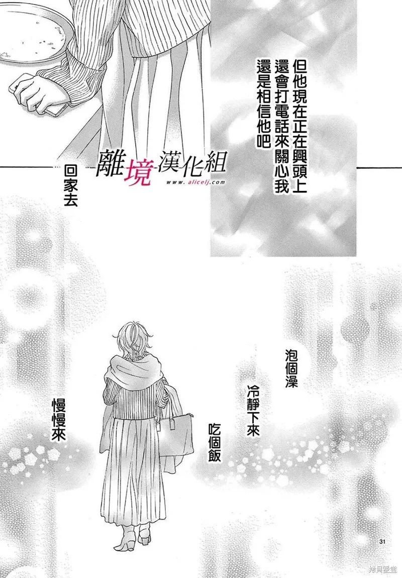 第39话 第31页