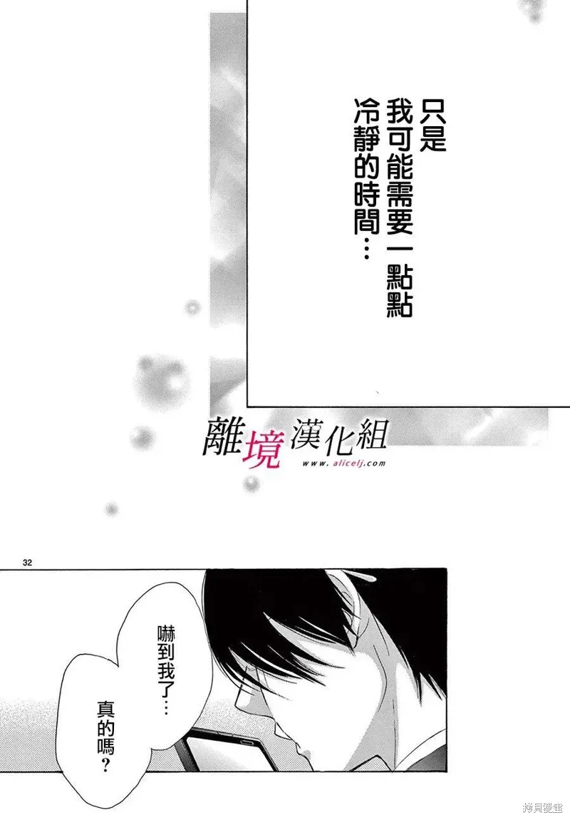 第39话 第32页