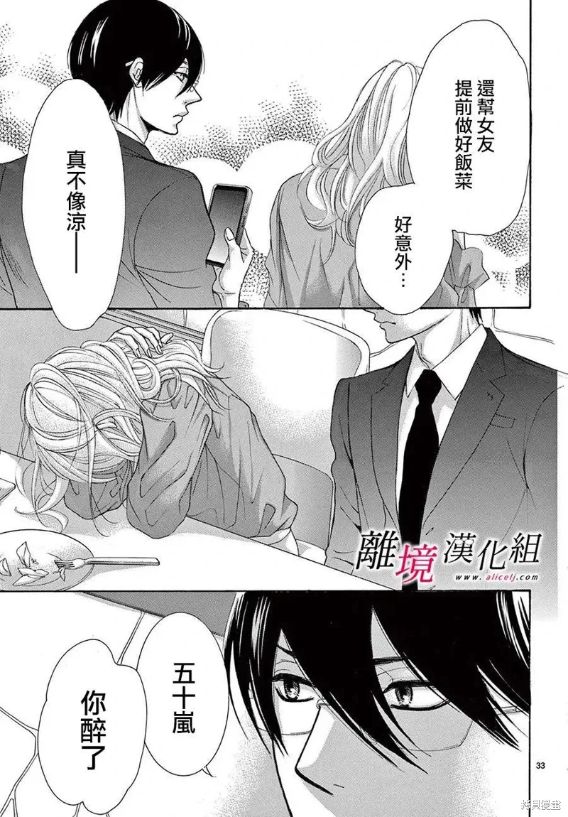 第39话 第33页