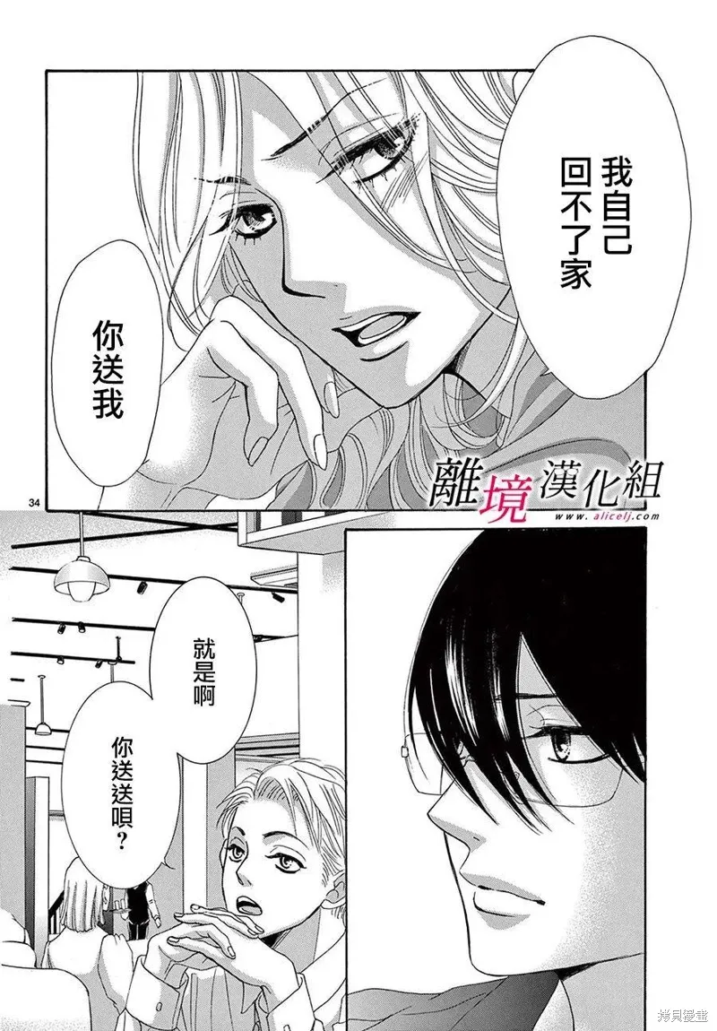 第39话 第34页