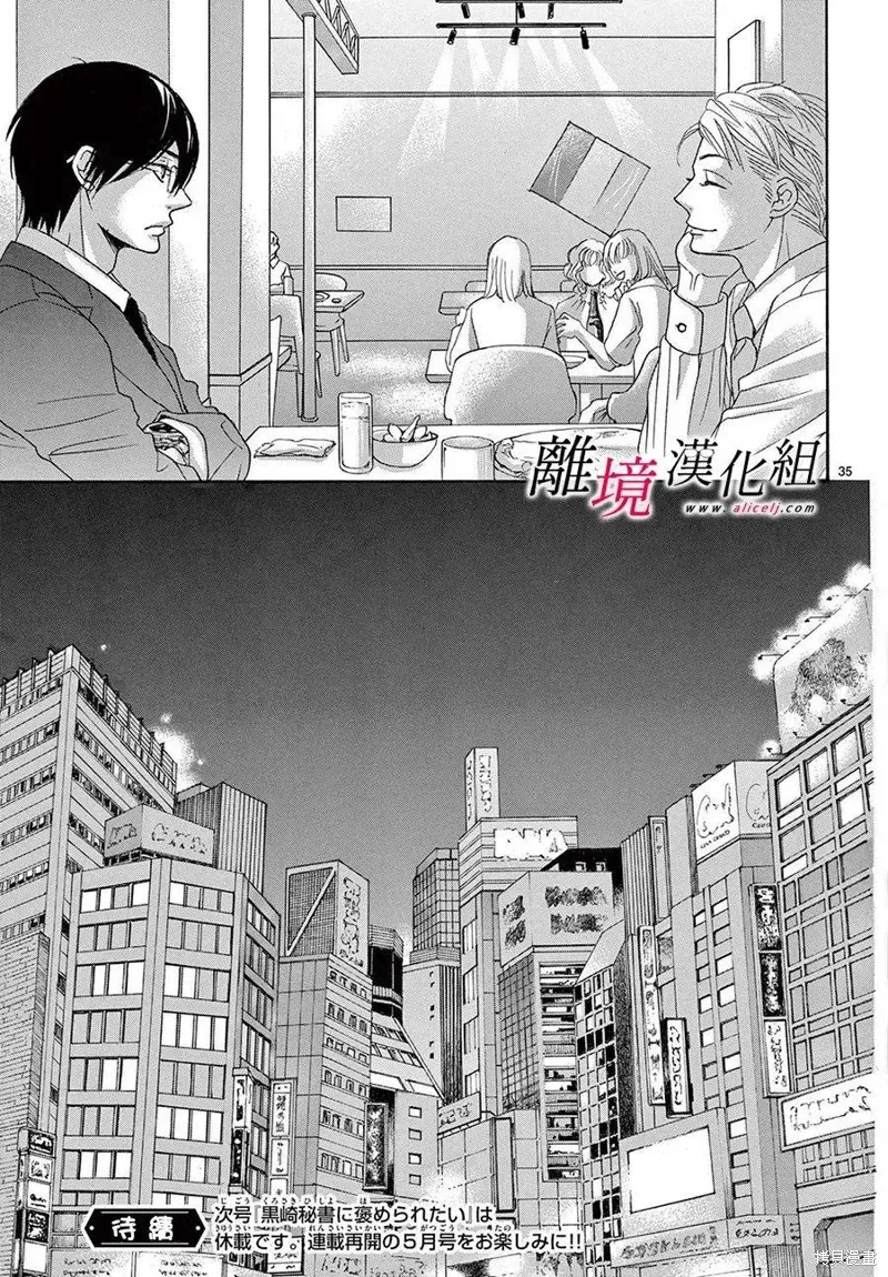 第39话 第35页