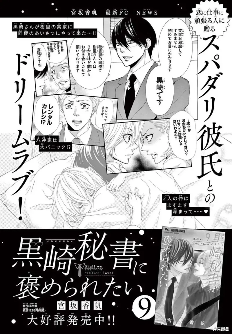 第39话 第36页