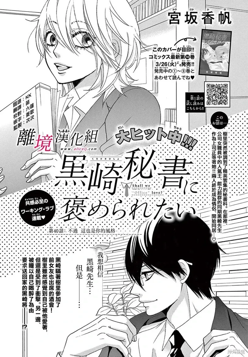 第40话 第1页