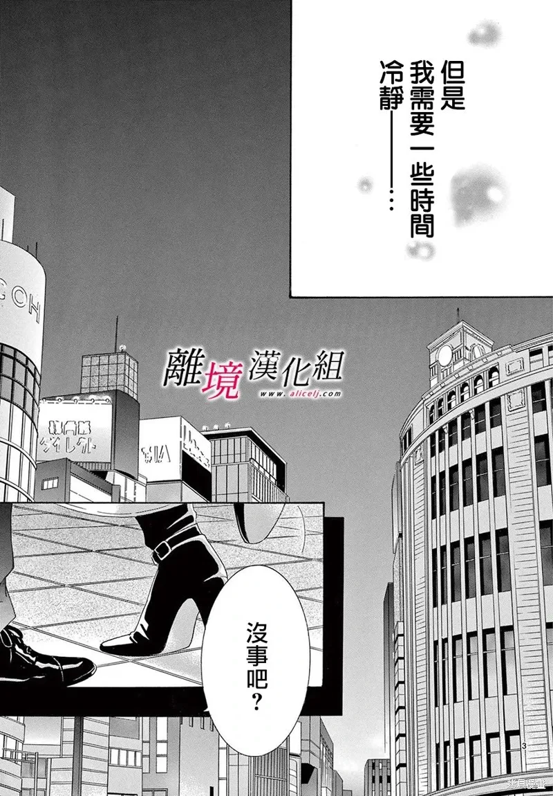 第40话 第3页