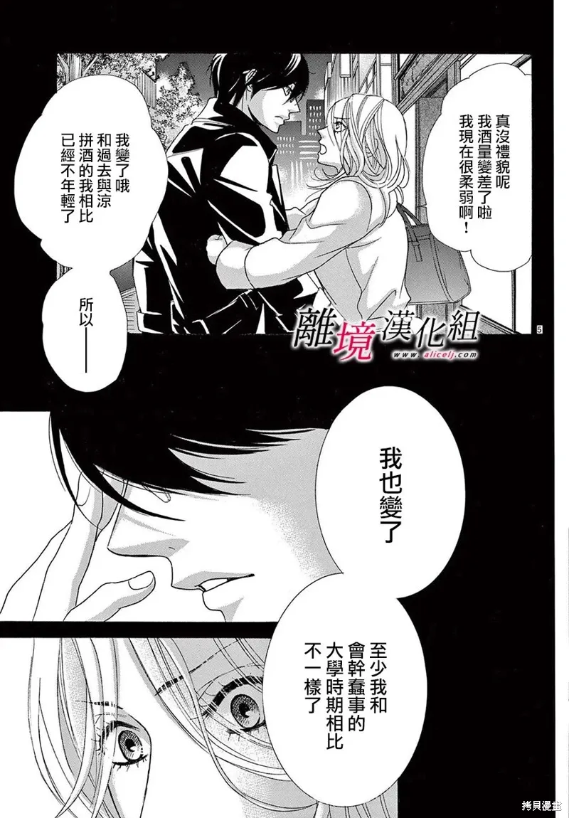 第40话 第5页