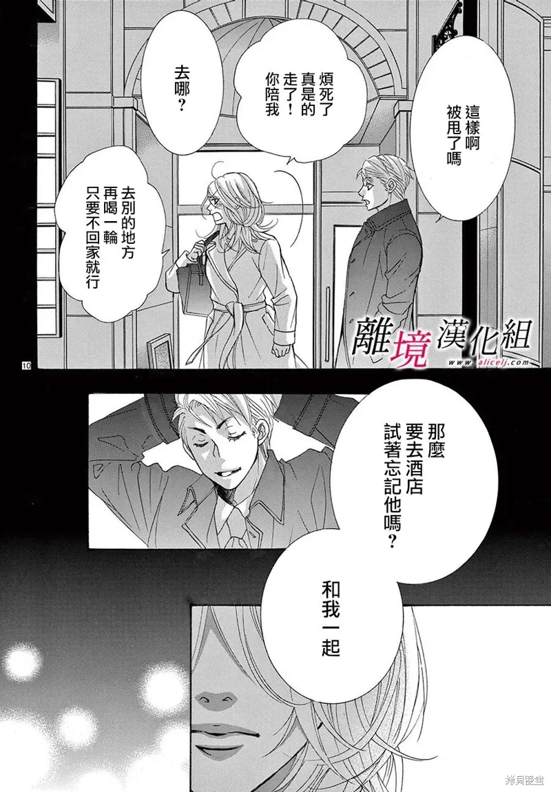 第40话 第10页