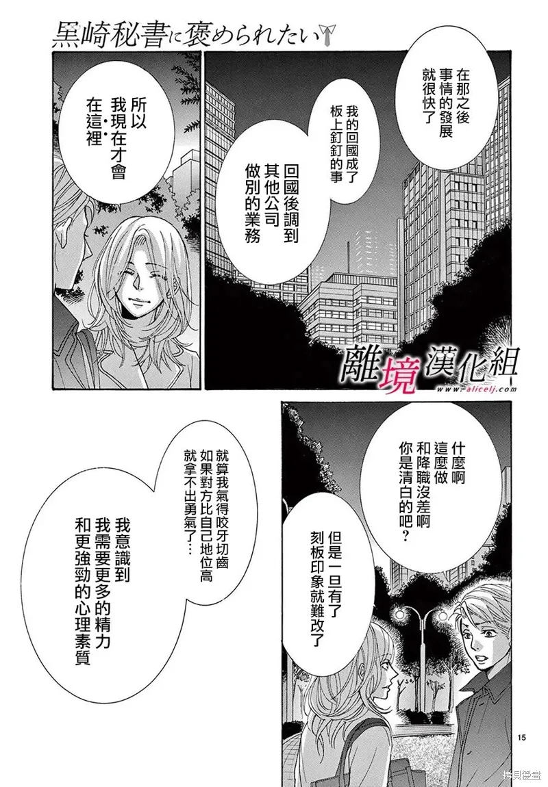 第40话 第15页